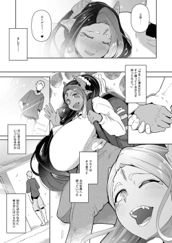 Page 38 of Mucchiri Dekachichi Orekko Succubus no Sakusei Report Funtouki