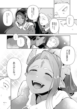 Page 71 of Mucchiri Dekachichi Orekko Succubus no Sakusei Report Funtouki