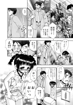 Page 126 of Pink no Hakumaku | Pink Thin Film