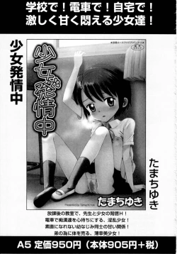 Page 161 of Pink no Hakumaku | Pink Thin Film