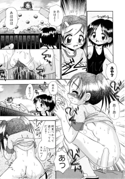 Page 89 of Pink no Hakumaku | Pink Thin Film