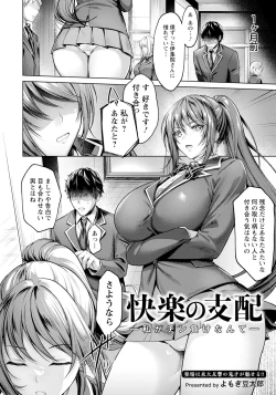 Page 2 of Kairaku no Shihai
