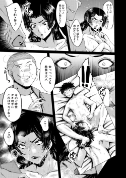 Page 189 of COMIC MILF 2023-10 Vol. 74