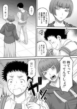 Page 221 of COMIC MILF 2023-10 Vol. 74