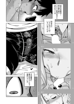 Page 24 of COMIC MILF 2023-10 Vol. 74