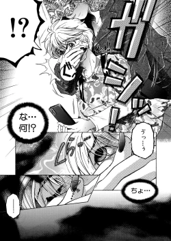 Page 265 of COMIC MILF 2023-10 Vol. 74