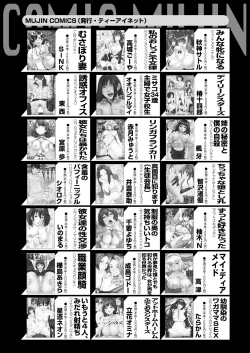 Page 349 of COMIC MILF 2023-10 Vol. 74