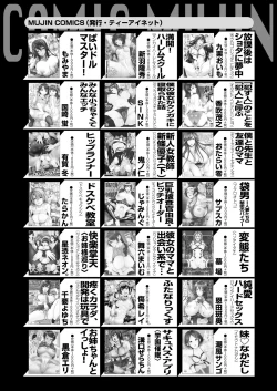 Page 353 of COMIC MILF 2023-10 Vol. 74