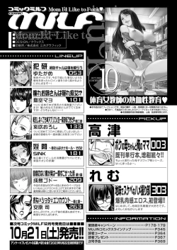 Page 370 of COMIC MILF 2023-10 Vol. 74