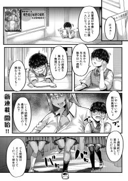 Page 53 of COMIC MILF 2023-10 Vol. 74