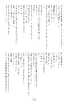 Page 14 of Dream of You