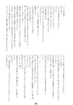 Page 16 of Dream of You