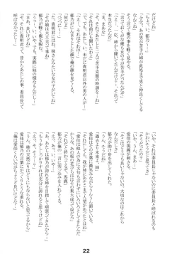 Page 20 of Dream of You