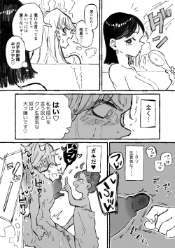 Page 5 of Hentai seiheki ni rikai no aru me 〇 Gaki