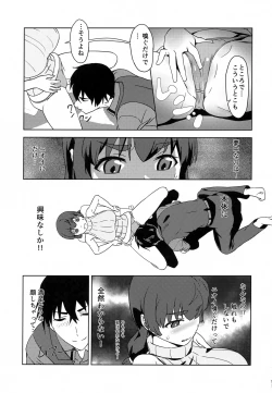 Page 8 of Shiro OnePi wa Yaburenai