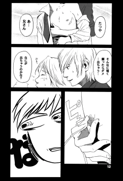 Page 11 of Suouchi  3