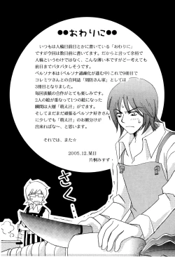 Page 22 of Suouchi  3