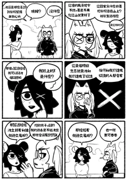 Page 13 of 自殺鼠鼠 The suicider rat #1 Chapter 3