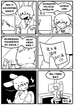 Page 29 of 自殺鼠鼠 The suicider rat #1 Chapter 3