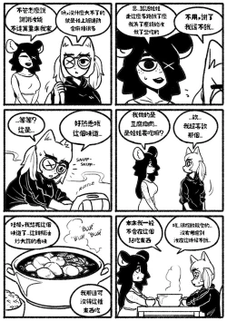 Page 3 of 自殺鼠鼠 The suicider rat #1 Chapter 3