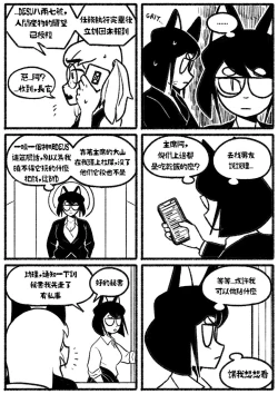 Page 7 of 自殺鼠鼠 The suicider rat #1 Chapter 3