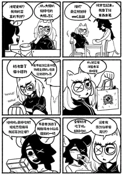 Page 9 of 自殺鼠鼠 The suicider rat #1 Chapter 3