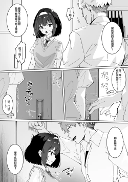 Page 15 of Saiminjutsu nara Kyonyuu JK ni Nandemo Dekiru tte Hontou desu ka?