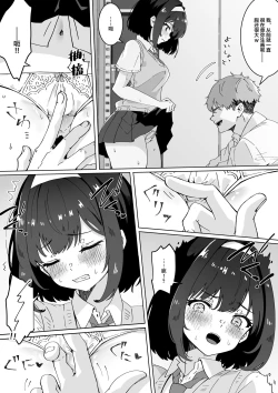 Page 19 of Saiminjutsu nara Kyonyuu JK ni Nandemo Dekiru tte Hontou desu ka?