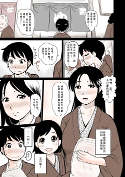 Page 2 of Ia~n Ryoko