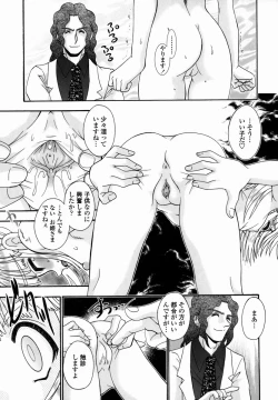 Page 147 of Shoujo Byoutou