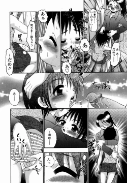 Page 186 of Shoujo Byoutou