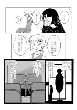 Page 10 of Song of Hastur Songu Obu Hasutaa