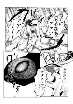 Page 147 of Song of Hastur Songu Obu Hasutaa