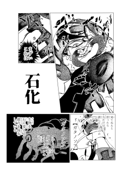 Page 148 of Song of Hastur Songu Obu Hasutaa