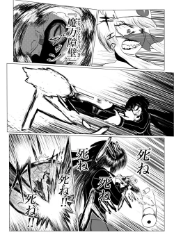 Page 150 of Song of Hastur Songu Obu Hasutaa