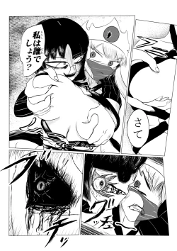 Page 167 of Song of Hastur Songu Obu Hasutaa