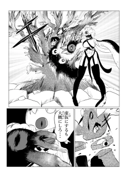 Page 168 of Song of Hastur Songu Obu Hasutaa