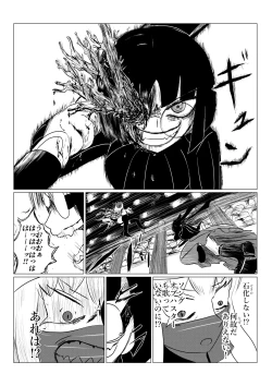 Page 187 of Song of Hastur Songu Obu Hasutaa