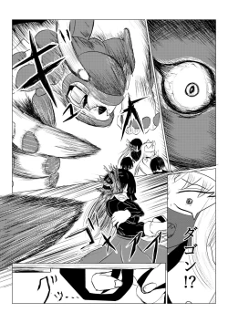 Page 192 of Song of Hastur Songu Obu Hasutaa