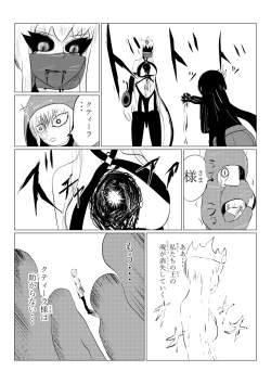 Page 201 of Song of Hastur Songu Obu Hasutaa