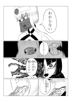 Page 205 of Song of Hastur Songu Obu Hasutaa