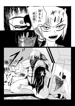 Page 24 of Song of Hastur Songu Obu Hasutaa