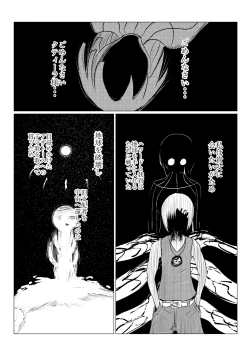 Page 257 of Song of Hastur Songu Obu Hasutaa