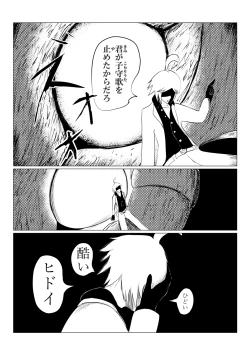 Page 292 of Song of Hastur Songu Obu Hasutaa