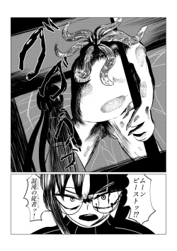 Page 29 of Song of Hastur Songu Obu Hasutaa