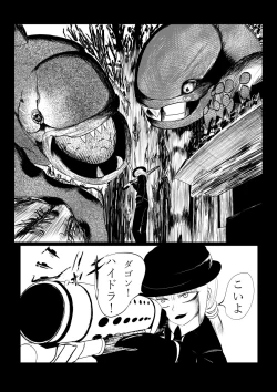 Page 43 of Song of Hastur Songu Obu Hasutaa