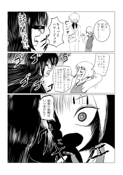 Page 8 of Song of Hastur Songu Obu Hasutaa