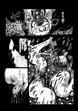 Page 92 of Song of Hastur Songu Obu Hasutaa