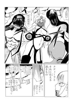 Page 95 of Song of Hastur Songu Obu Hasutaa