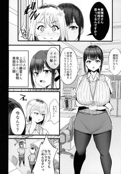 Page 4 of Haizoku sareta Saki wa Ianka deshita. 2